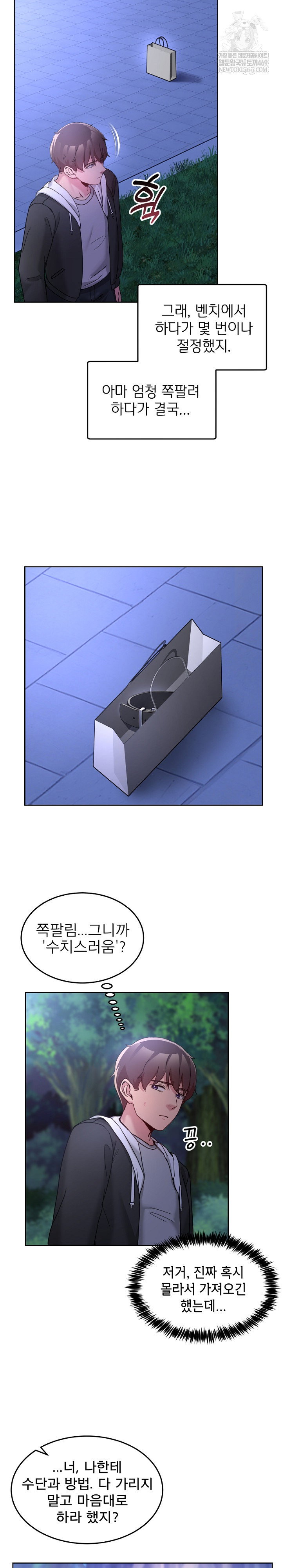 men-prohibited-chatroom-raw-chap-37-27
