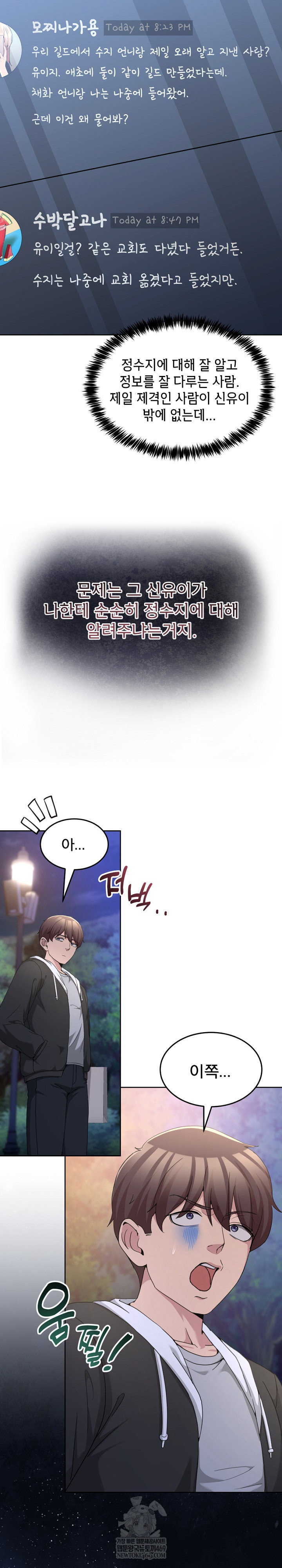 men-prohibited-chatroom-raw-chap-37-2