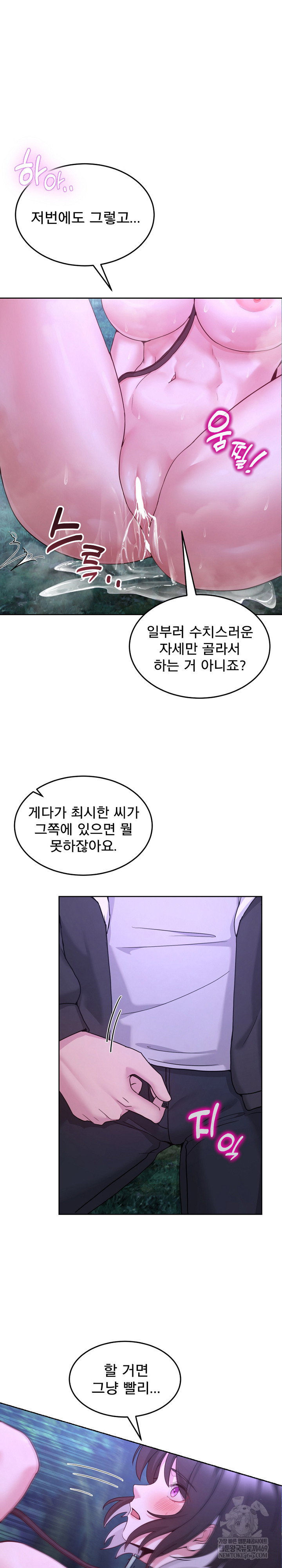 men-prohibited-chatroom-raw-chap-37-30