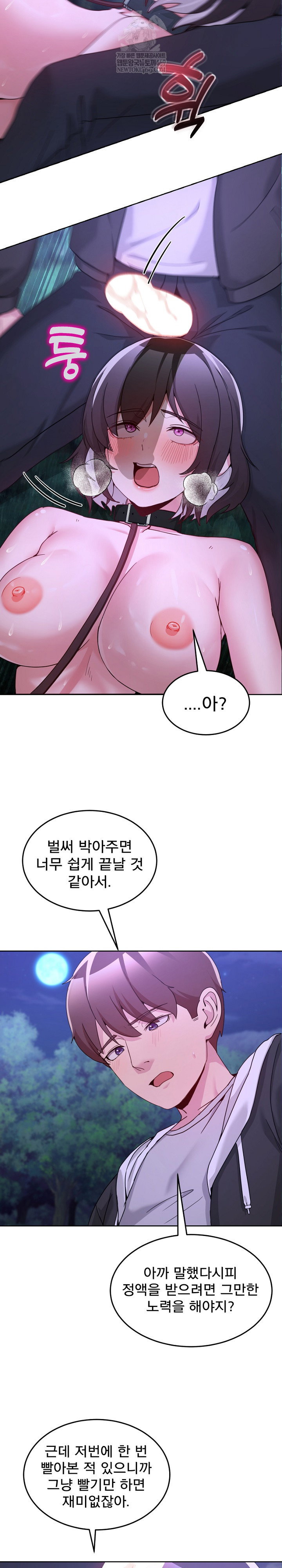 men-prohibited-chatroom-raw-chap-37-31