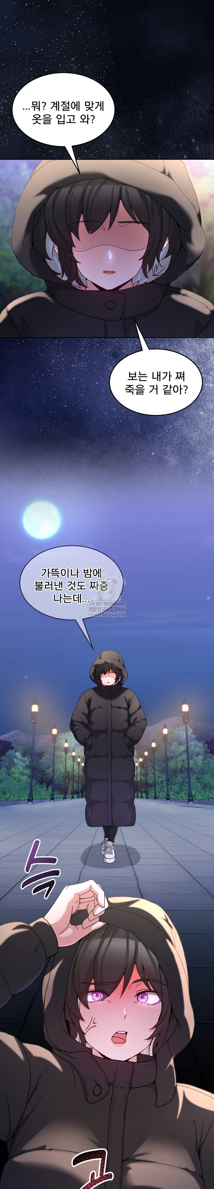 men-prohibited-chatroom-raw-chap-37-3