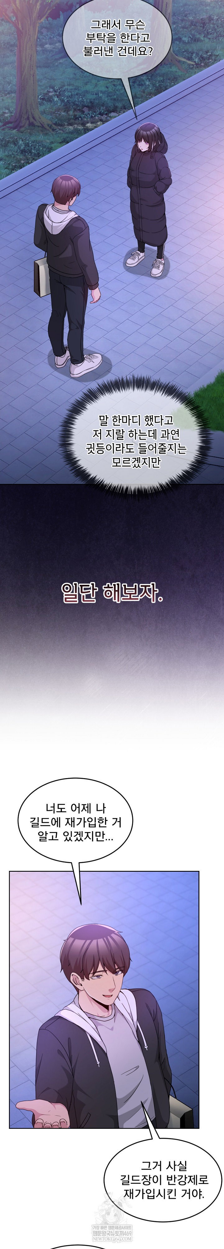 men-prohibited-chatroom-raw-chap-37-5