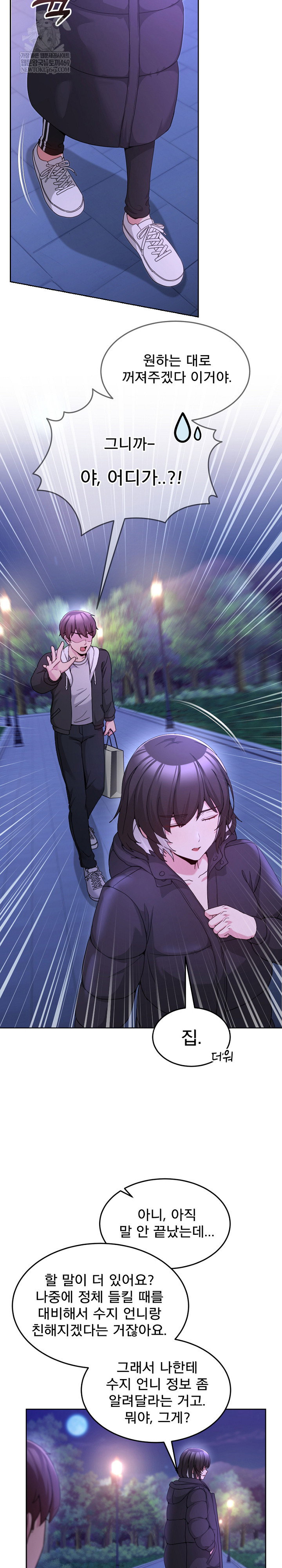 men-prohibited-chatroom-raw-chap-37-7
