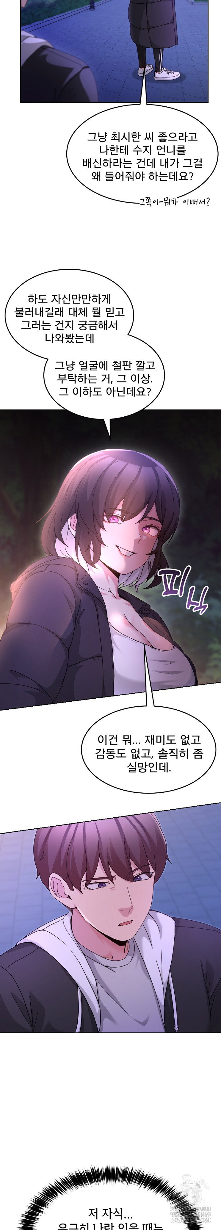 men-prohibited-chatroom-raw-chap-37-8