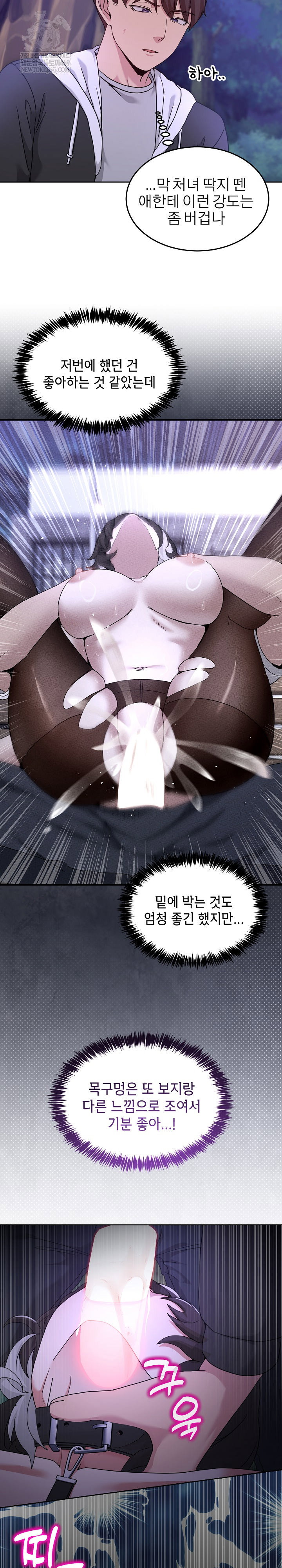 men-prohibited-chatroom-raw-chap-38-12