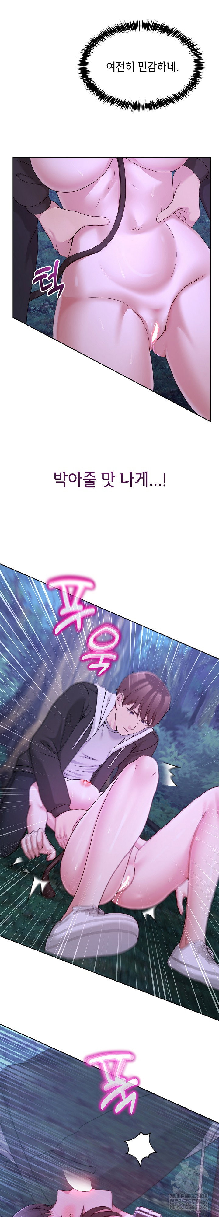 men-prohibited-chatroom-raw-chap-38-15