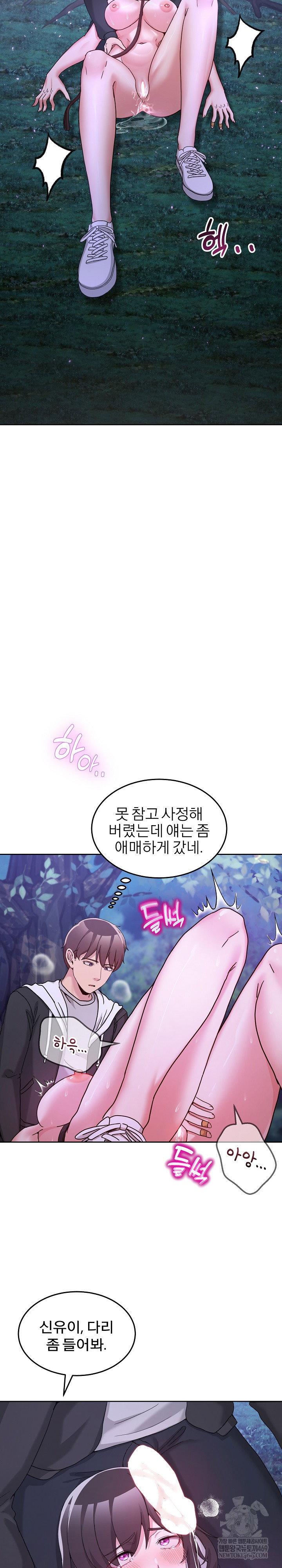 men-prohibited-chatroom-raw-chap-38-18
