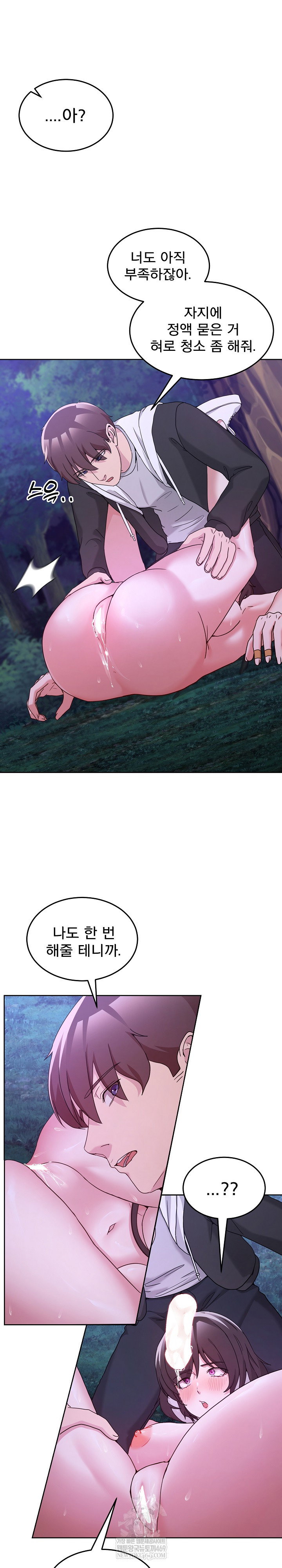 men-prohibited-chatroom-raw-chap-38-20