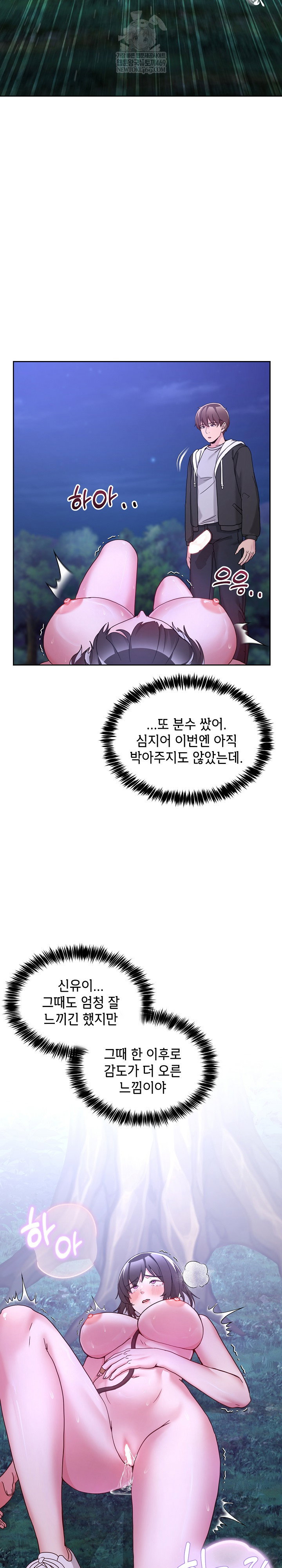 men-prohibited-chatroom-raw-chap-38-25