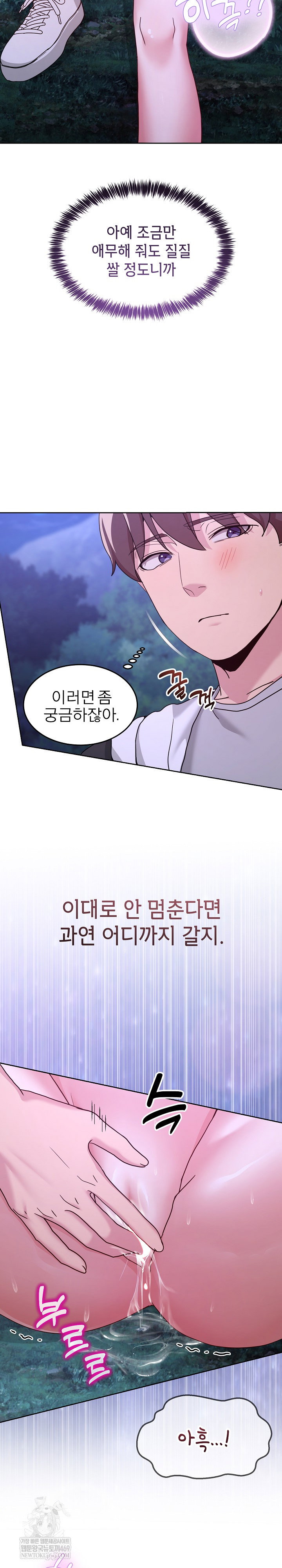 men-prohibited-chatroom-raw-chap-38-26