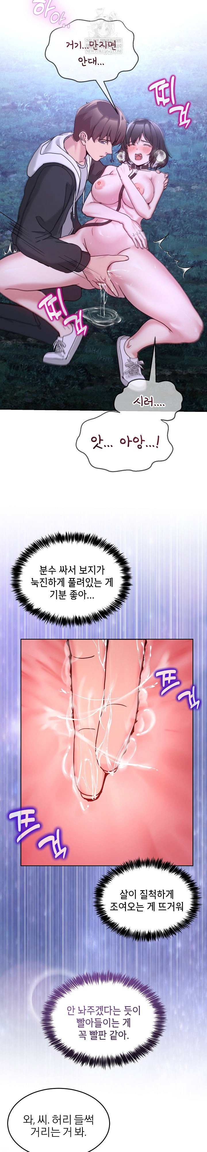 men-prohibited-chatroom-raw-chap-38-27
