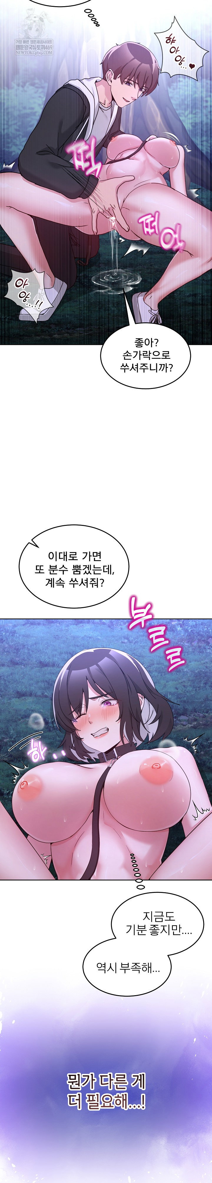 men-prohibited-chatroom-raw-chap-38-28