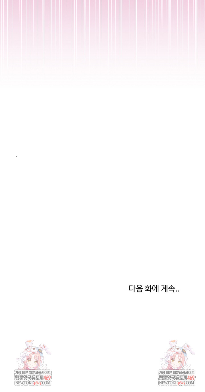 men-prohibited-chatroom-raw-chap-38-32