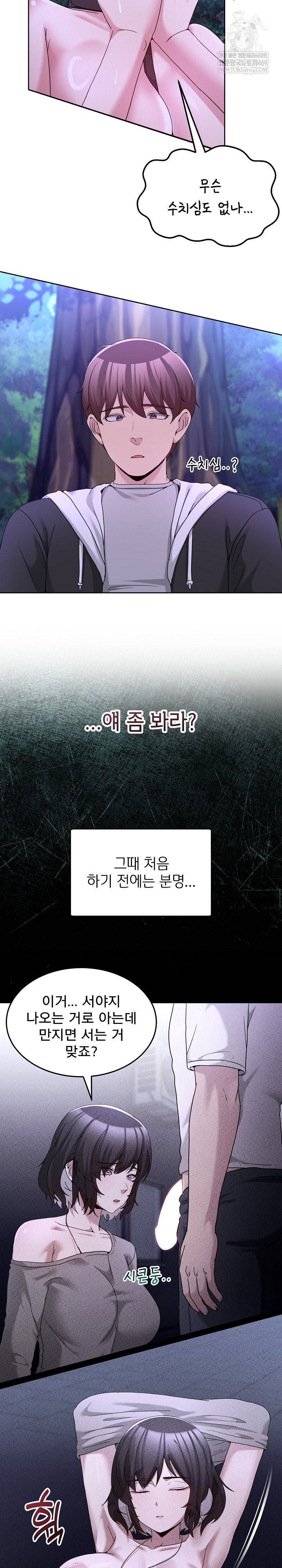 men-prohibited-chatroom-raw-chap-38-3