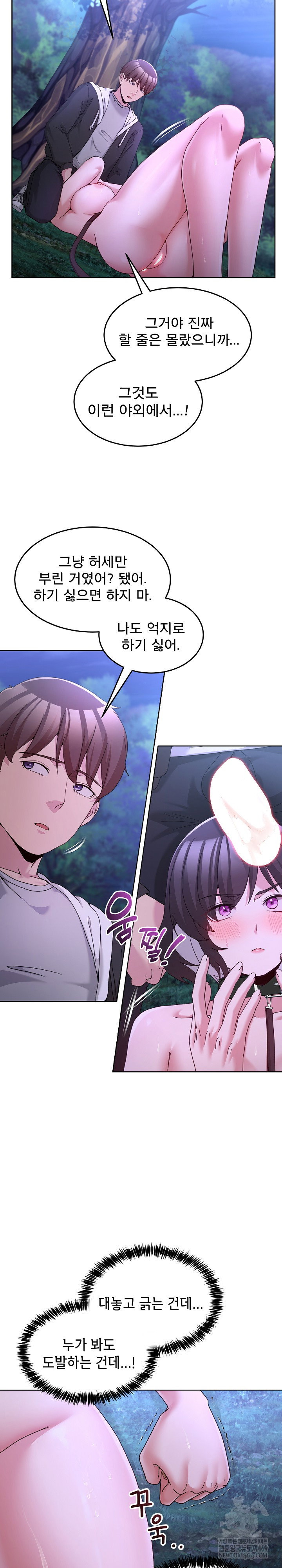 men-prohibited-chatroom-raw-chap-38-5