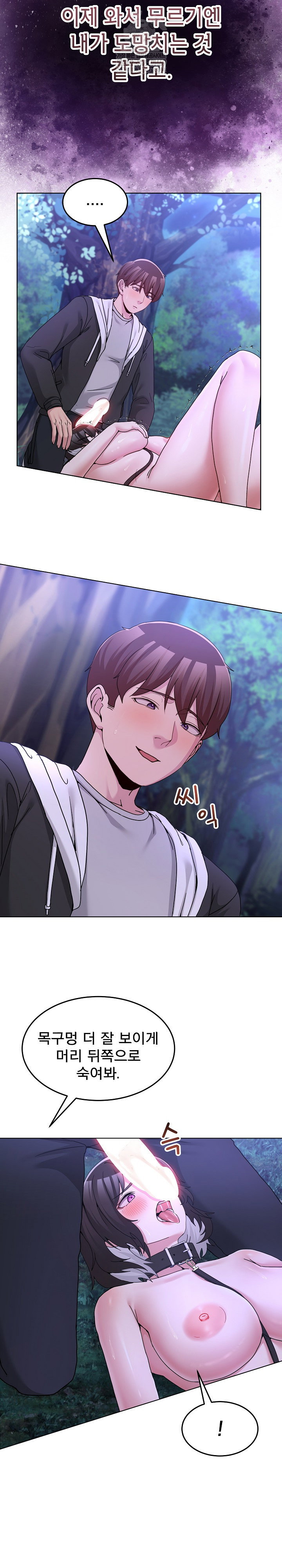 men-prohibited-chatroom-raw-chap-38-7