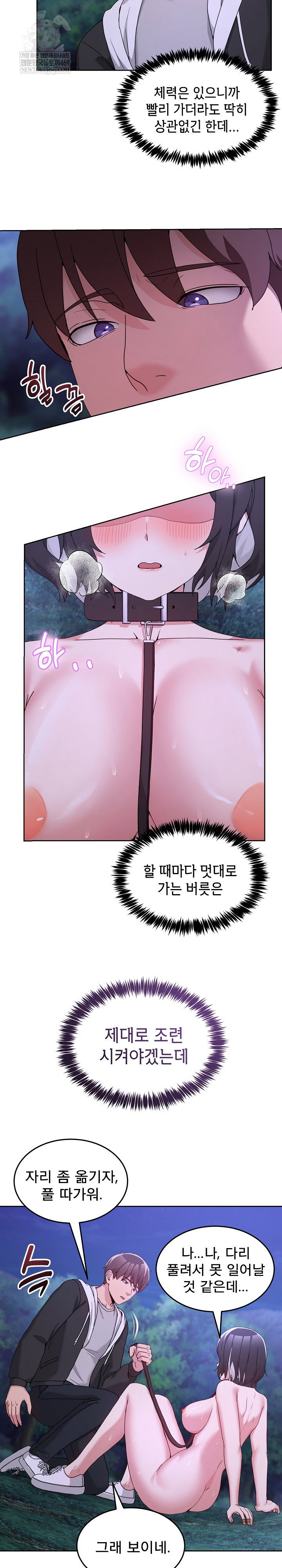 men-prohibited-chatroom-raw-chap-39-11