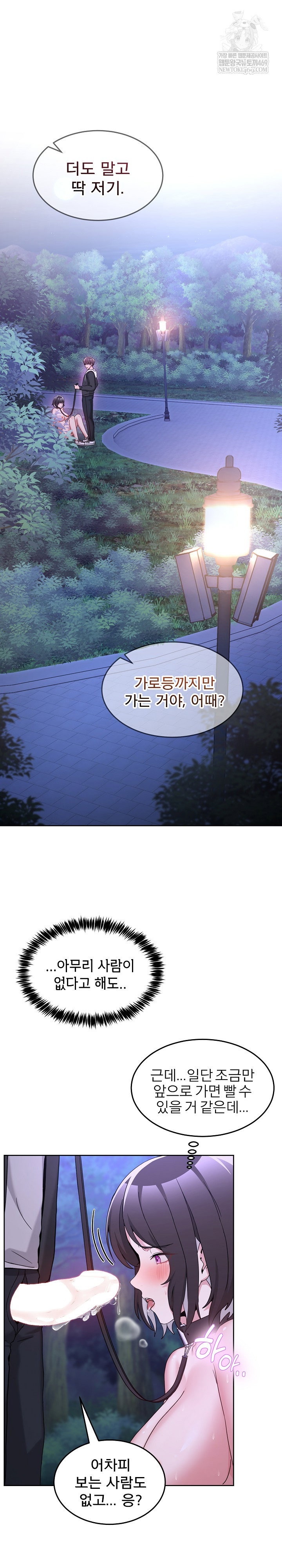 men-prohibited-chatroom-raw-chap-39-13