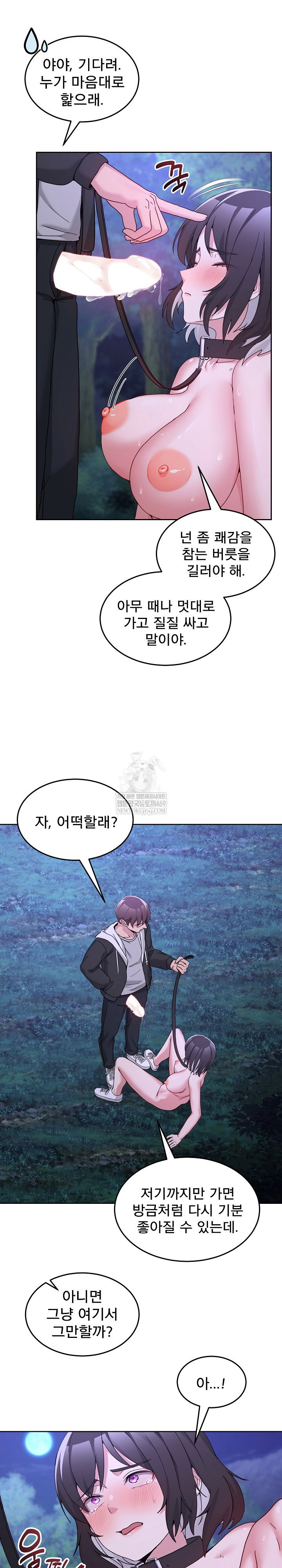 men-prohibited-chatroom-raw-chap-39-14
