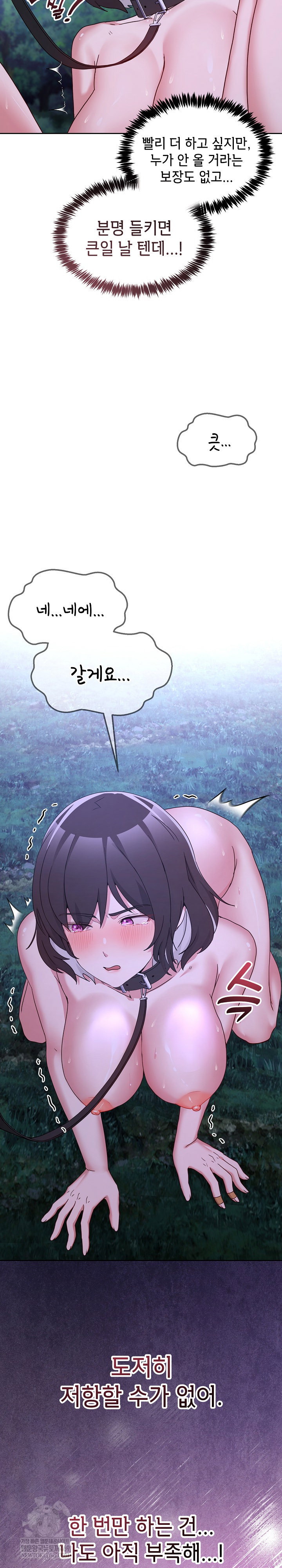 men-prohibited-chatroom-raw-chap-39-15