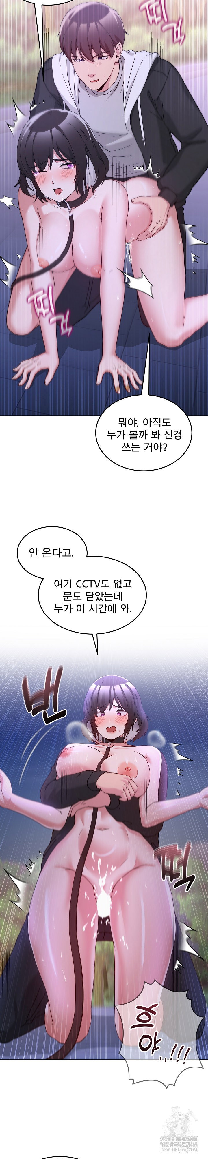 men-prohibited-chatroom-raw-chap-39-18