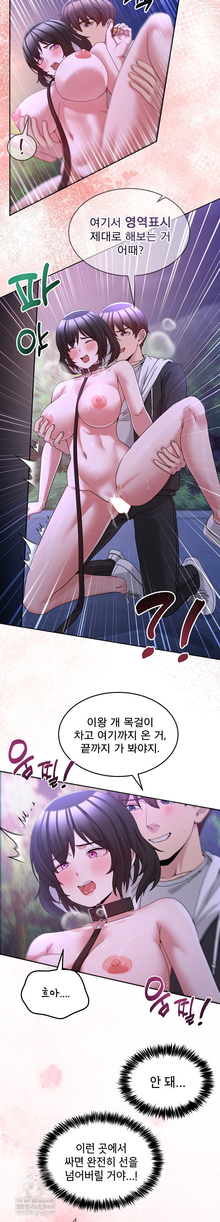 men-prohibited-chatroom-raw-chap-39-20
