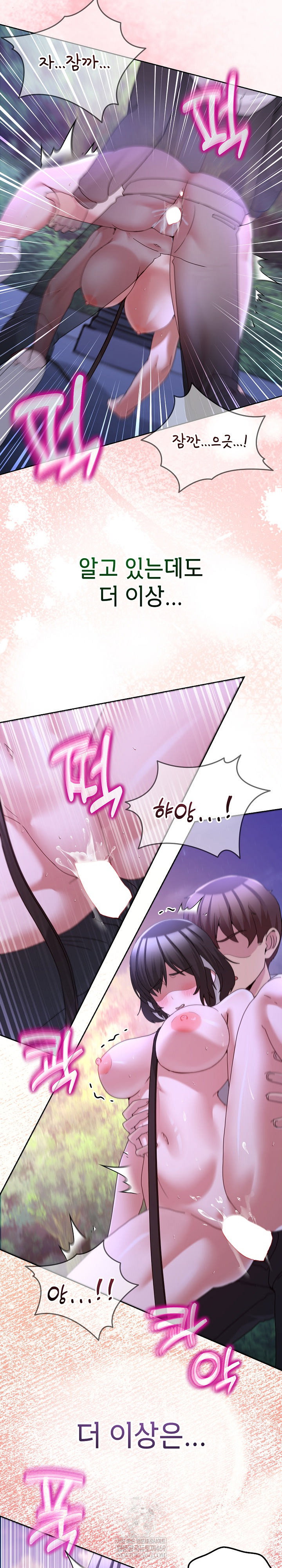 men-prohibited-chatroom-raw-chap-39-21