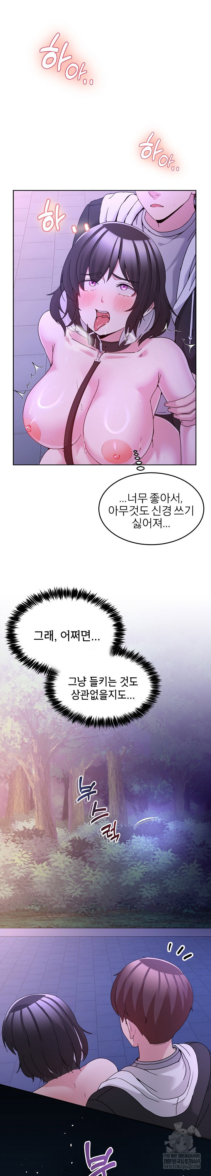 men-prohibited-chatroom-raw-chap-39-23