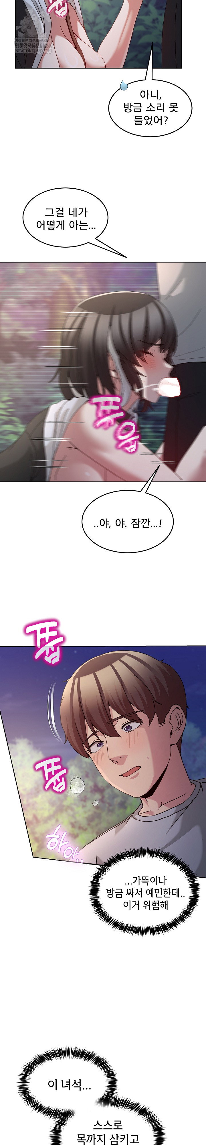 men-prohibited-chatroom-raw-chap-39-27