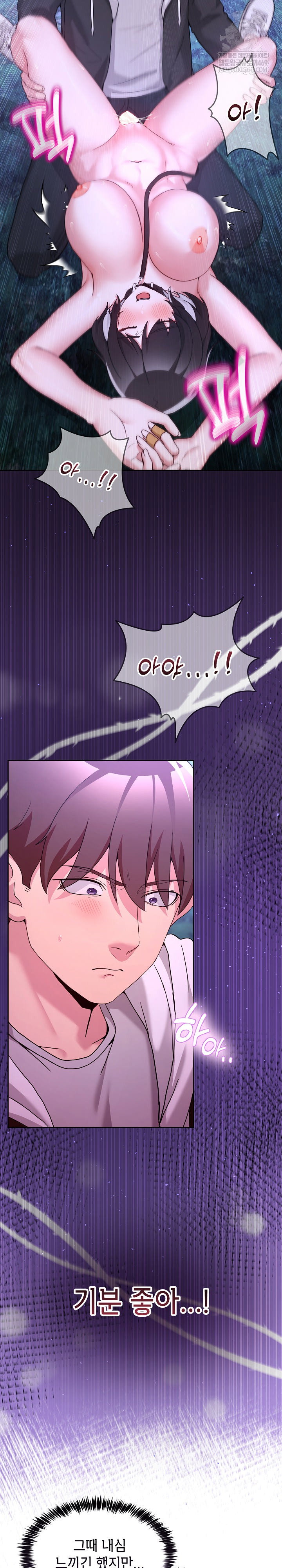 men-prohibited-chatroom-raw-chap-39-2