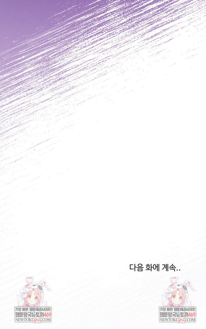men-prohibited-chatroom-raw-chap-39-33
