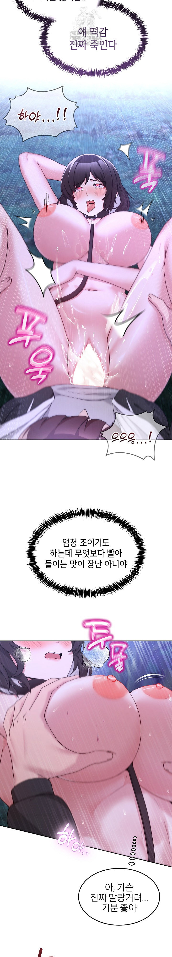 men-prohibited-chatroom-raw-chap-39-3