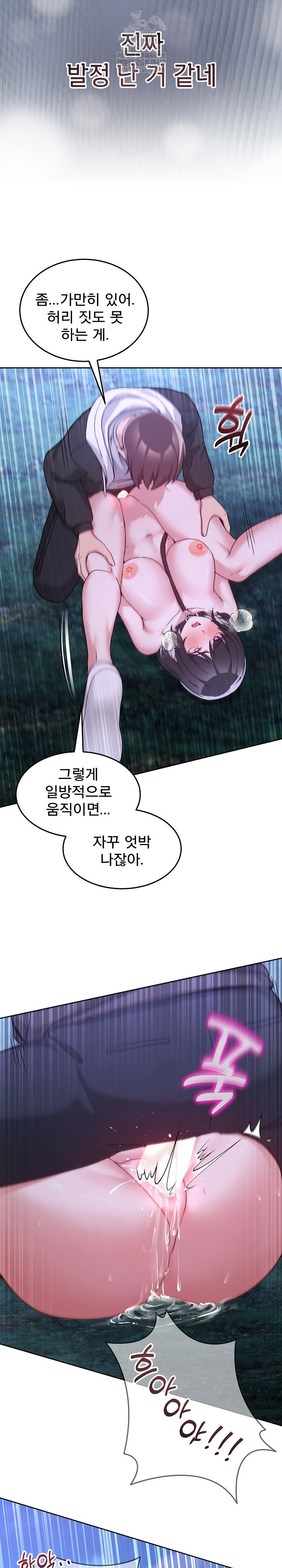 men-prohibited-chatroom-raw-chap-39-6