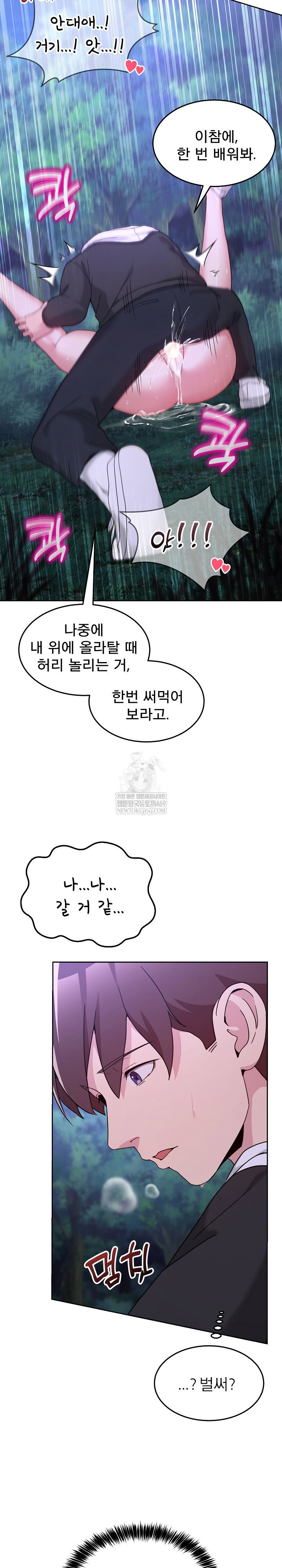men-prohibited-chatroom-raw-chap-39-7