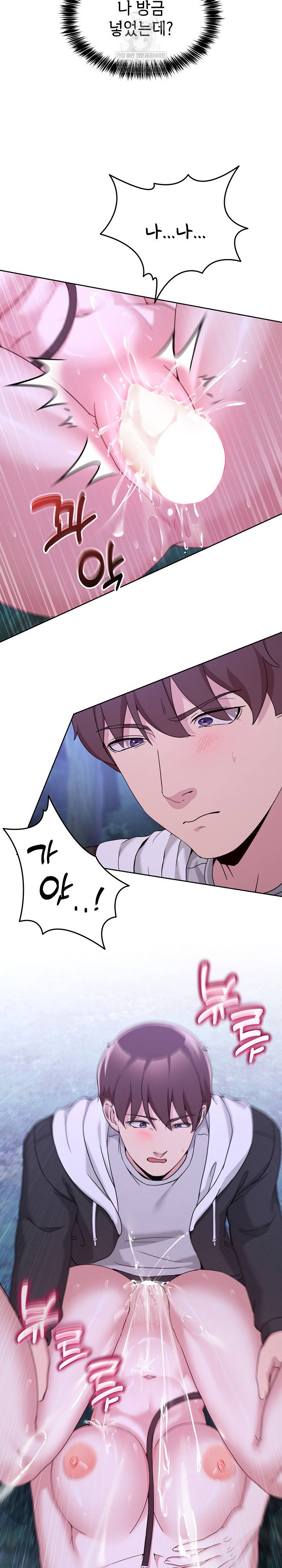 men-prohibited-chatroom-raw-chap-39-8