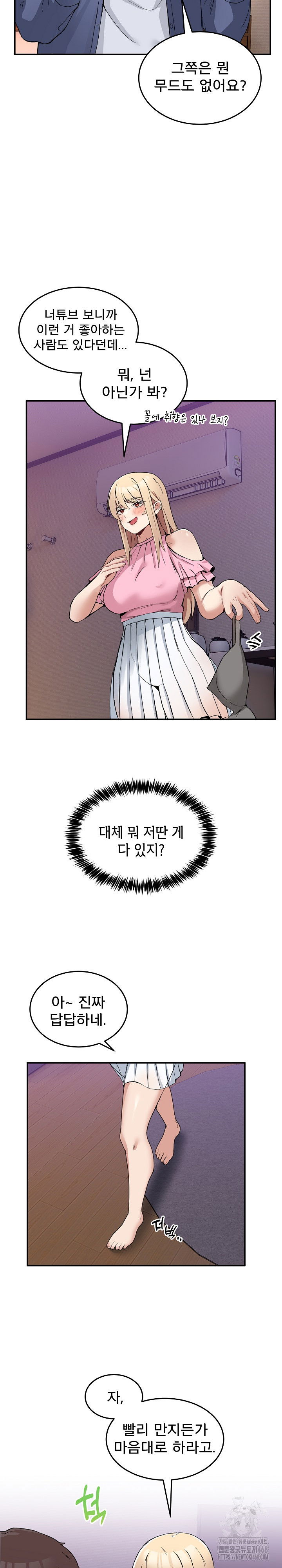 men-prohibited-chatroom-raw-chap-4-9