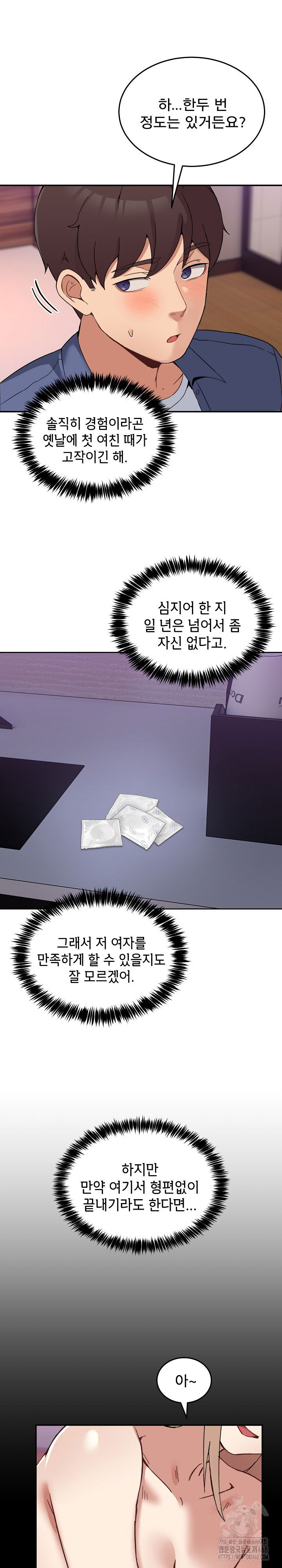 men-prohibited-chatroom-raw-chap-4-11