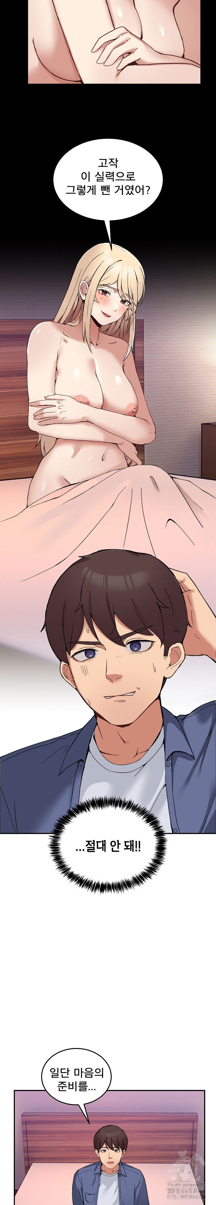 men-prohibited-chatroom-raw-chap-4-12