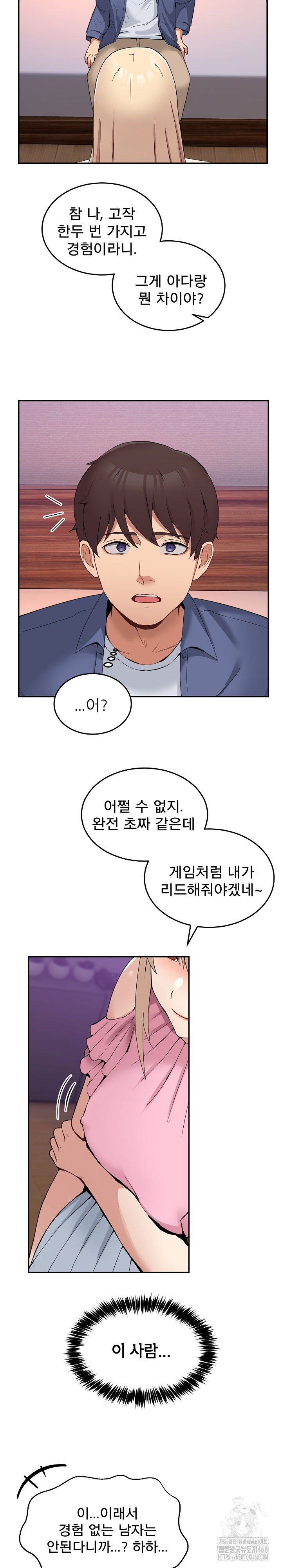 men-prohibited-chatroom-raw-chap-4-13