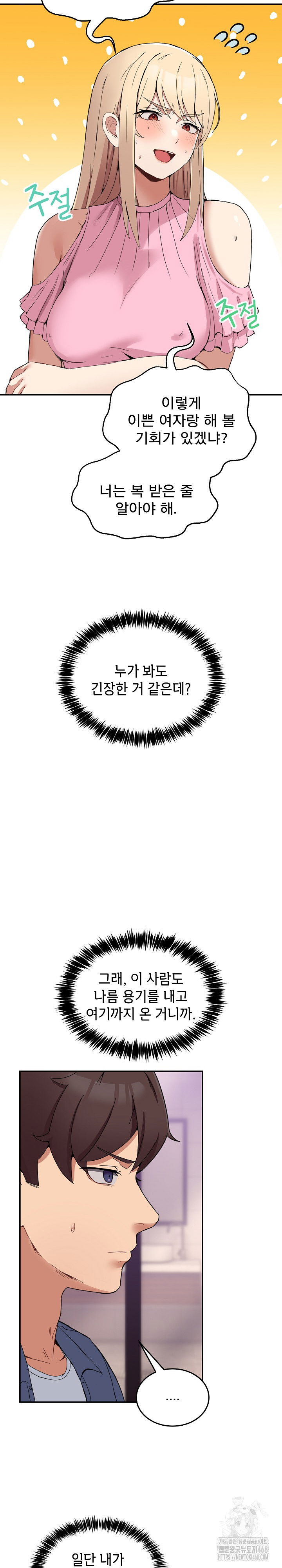 men-prohibited-chatroom-raw-chap-4-14