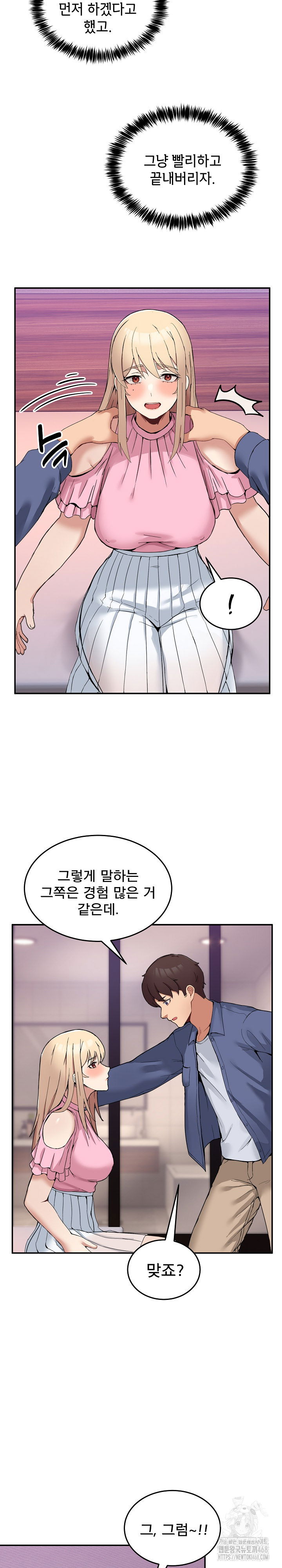 men-prohibited-chatroom-raw-chap-4-15