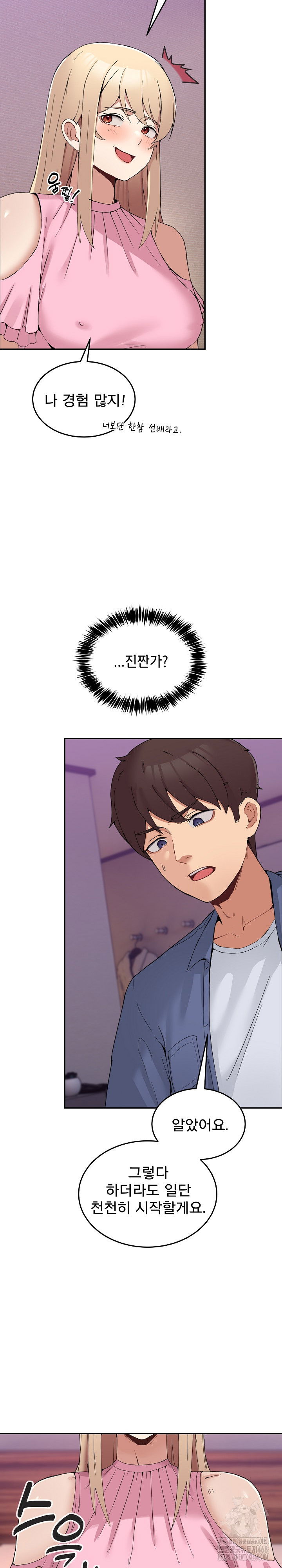 men-prohibited-chatroom-raw-chap-4-16