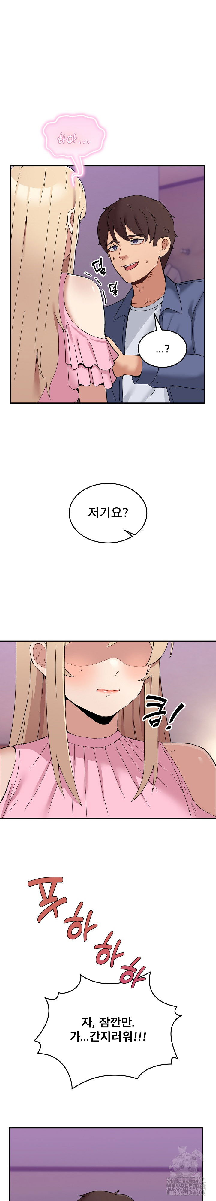 men-prohibited-chatroom-raw-chap-4-18