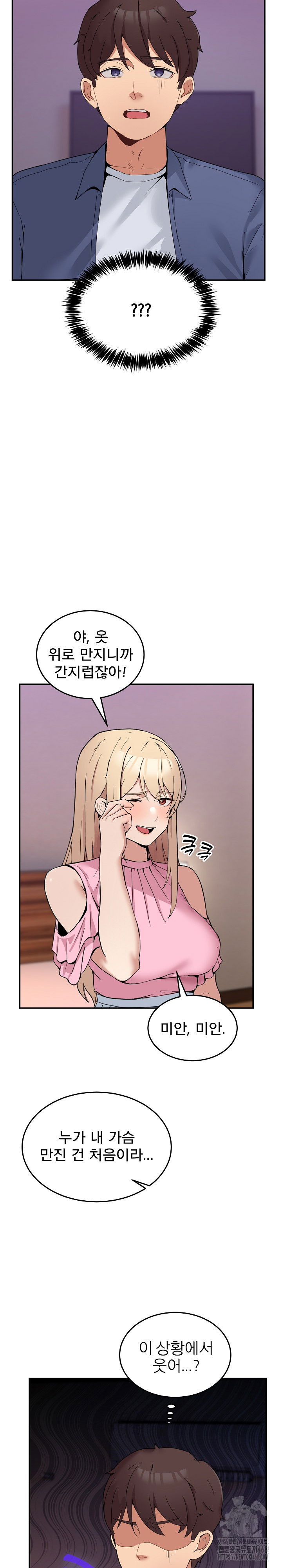 men-prohibited-chatroom-raw-chap-4-19