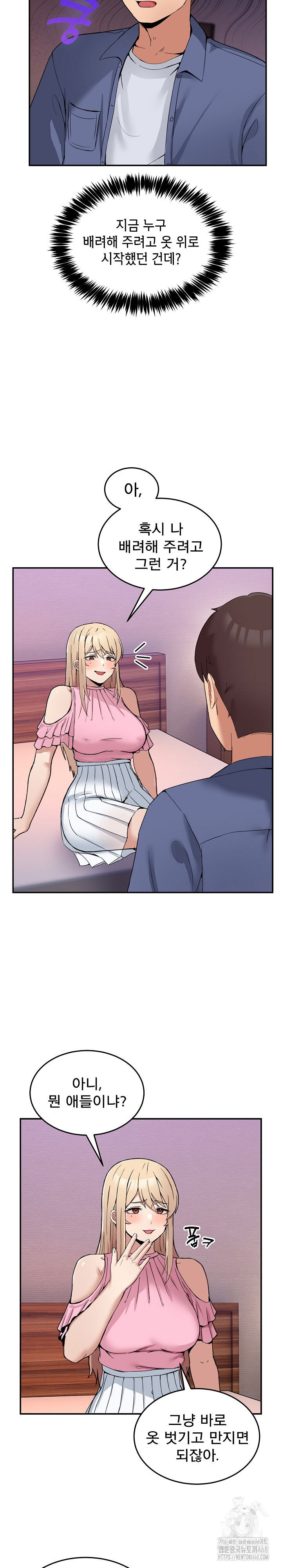 men-prohibited-chatroom-raw-chap-4-20