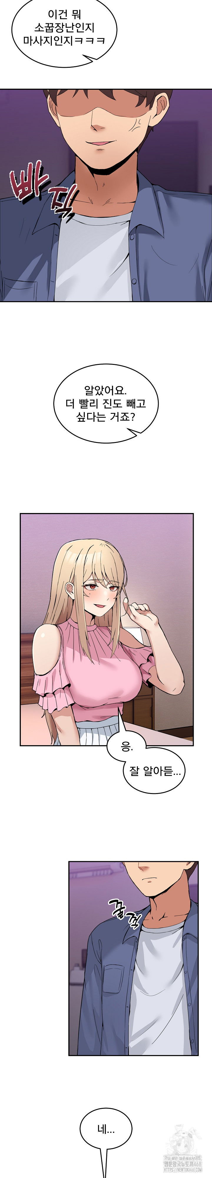 men-prohibited-chatroom-raw-chap-4-21