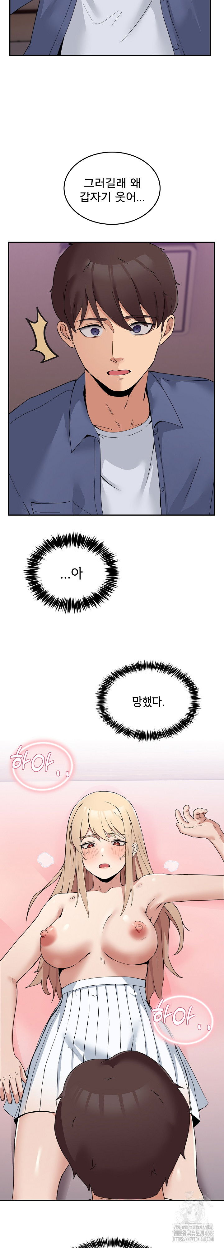 men-prohibited-chatroom-raw-chap-4-25