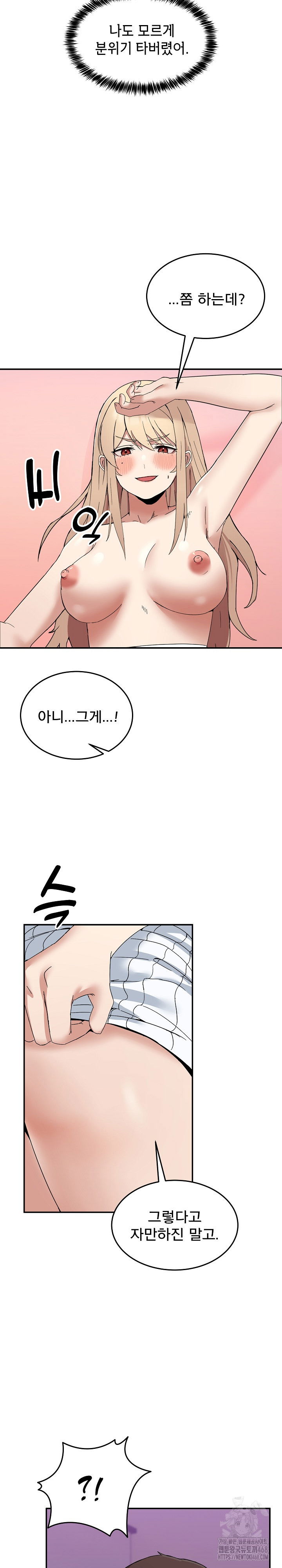 men-prohibited-chatroom-raw-chap-4-26
