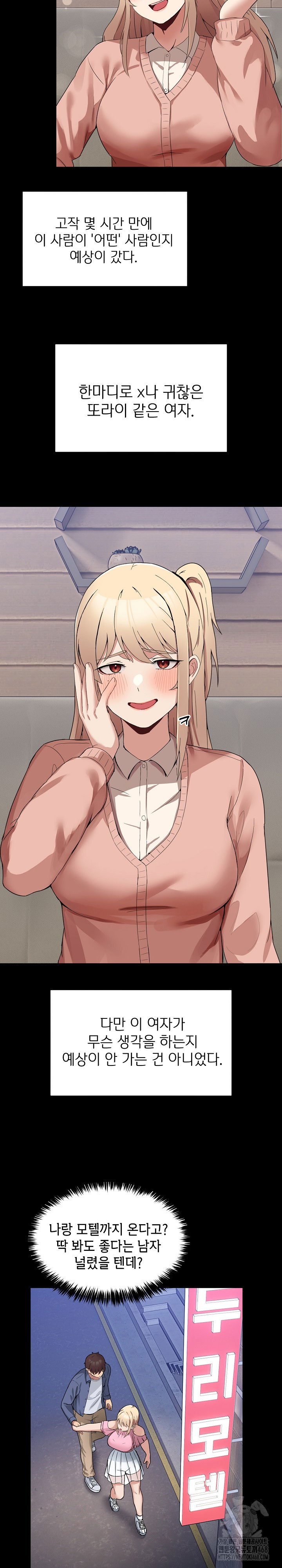 men-prohibited-chatroom-raw-chap-4-2