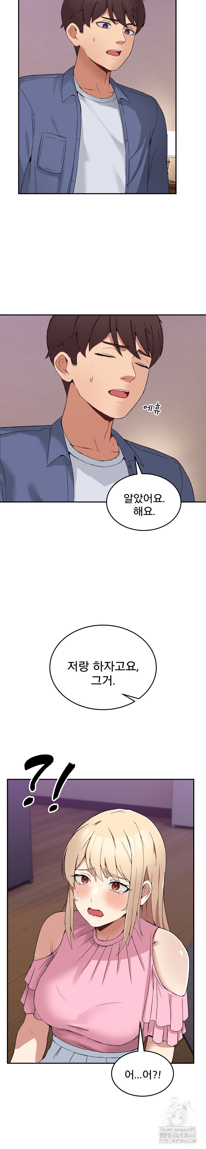 men-prohibited-chatroom-raw-chap-4-4